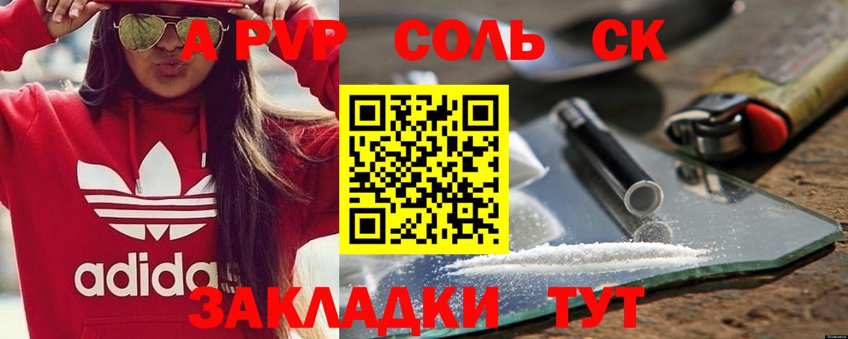 Alpha PVP мука  А ПВП  Печора  Alfa_PVP СК КРИС  Вход с VPN 
