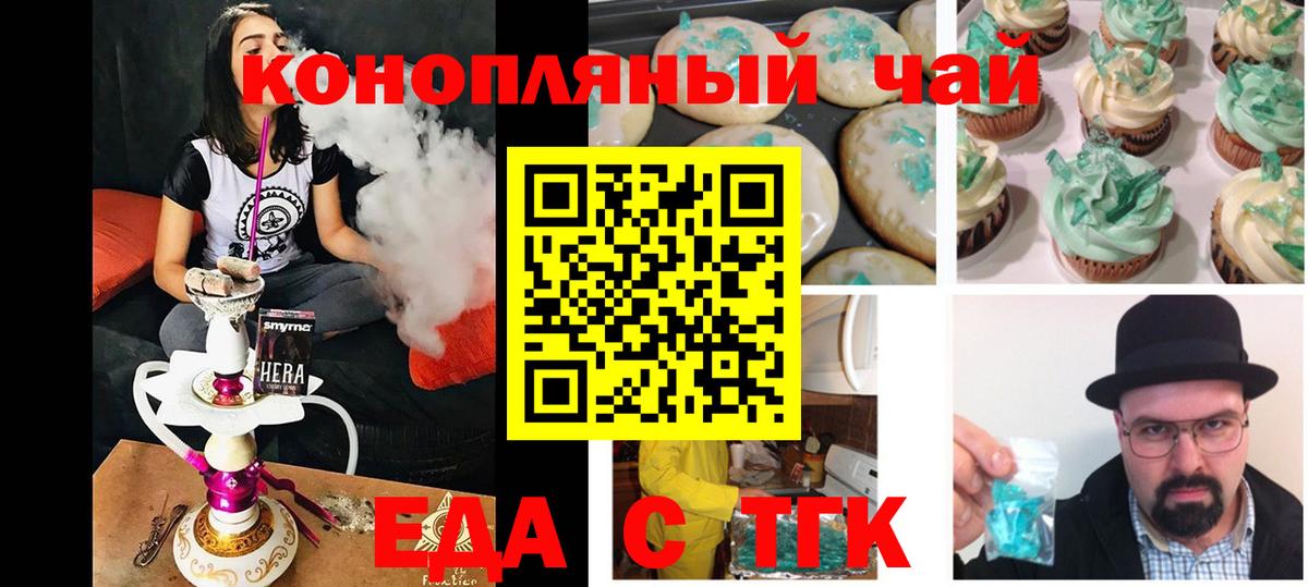 Печора  Еда ТГК марихуана  Вход с VPN 
