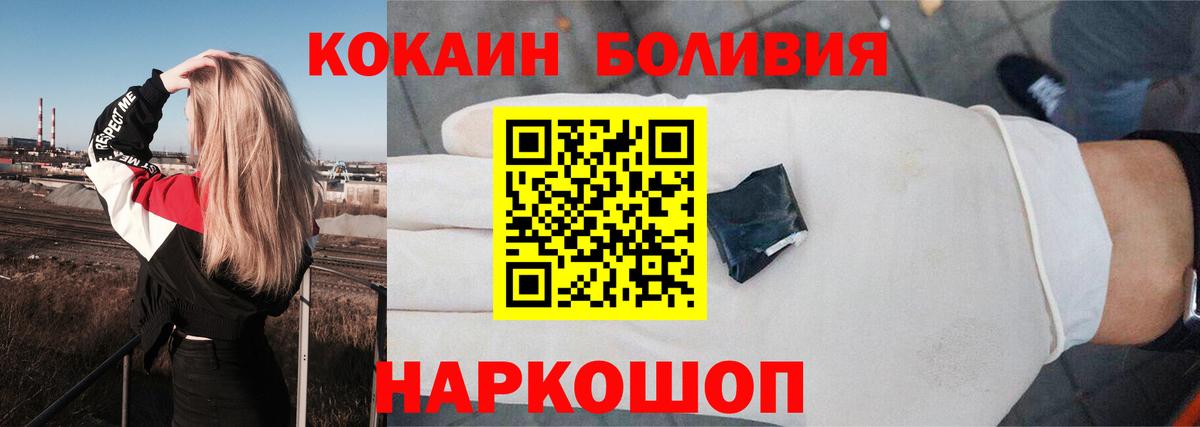 COCAIN 99%  КОКАИН 97%  Кокаин  Печора  Вход с VPN 