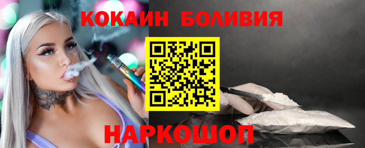 Кокаин Боливия Печора