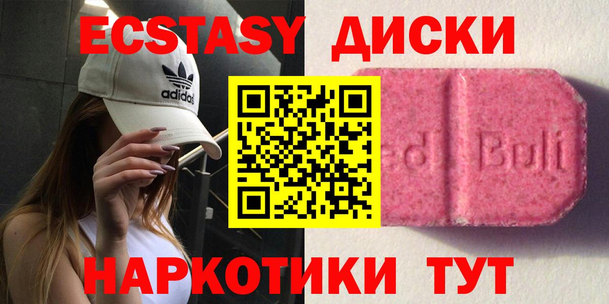 Печора  Ecstasy  Вход с VPN  Ecstasy таблы  MEGA рабочий сайт  ЭКСТАЗИ таблы 
