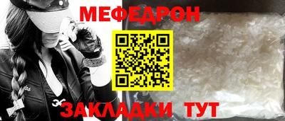 мяу мяу кристалл Севастополь