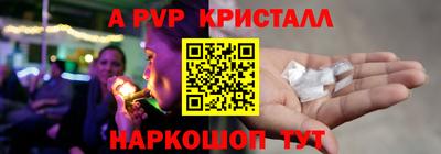 мяу мяу кристалл Севастополь