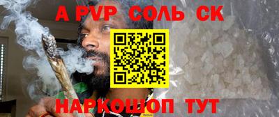 мяу мяу кристалл Севастополь