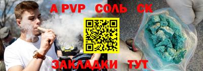 мяу мяу кристалл Севастополь