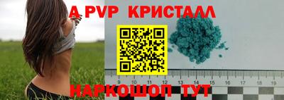 мяу мяу кристалл Севастополь