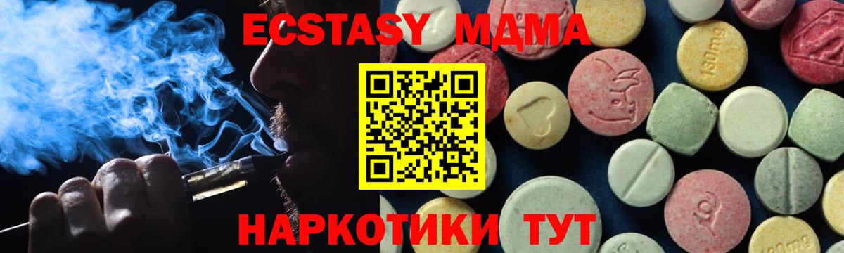 МДМА  MDMA crystal  Печора  Вход с VPN  МДМА VHQ 