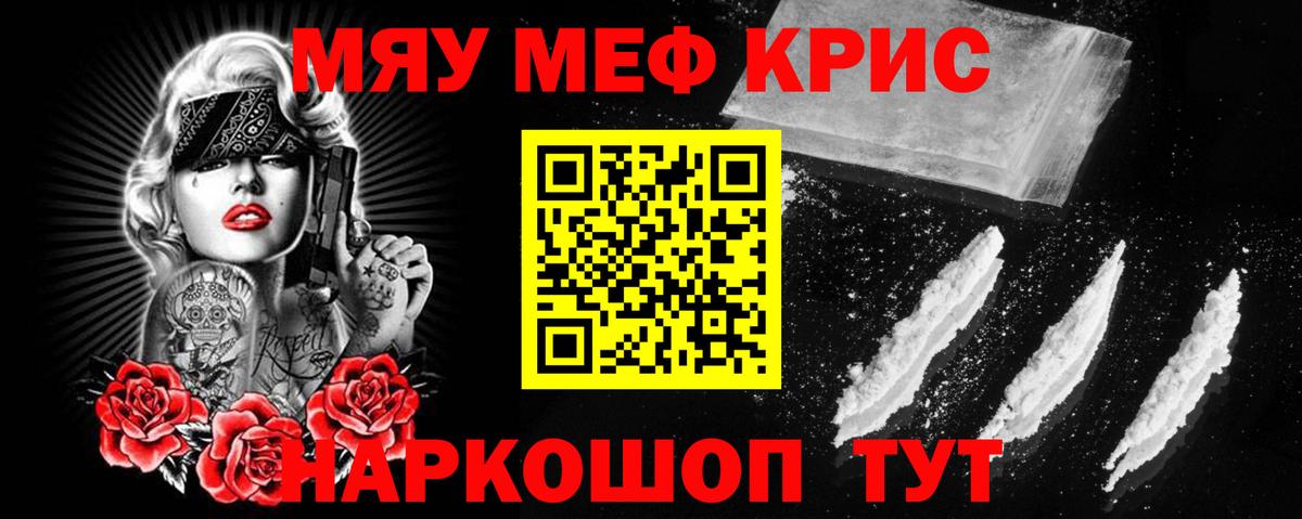 Меф мяу мяу кристаллы Печора