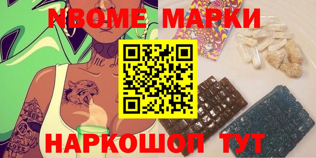 Наркотические марки 1,5мг  Вход с VPN  Печора 