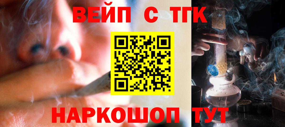 ТГК Wax  Вход с VPN  Печора  ТГК вейп с тгк 