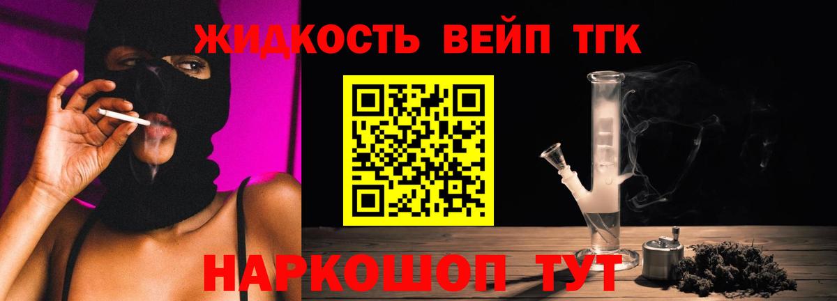 ТГК вейп Печора